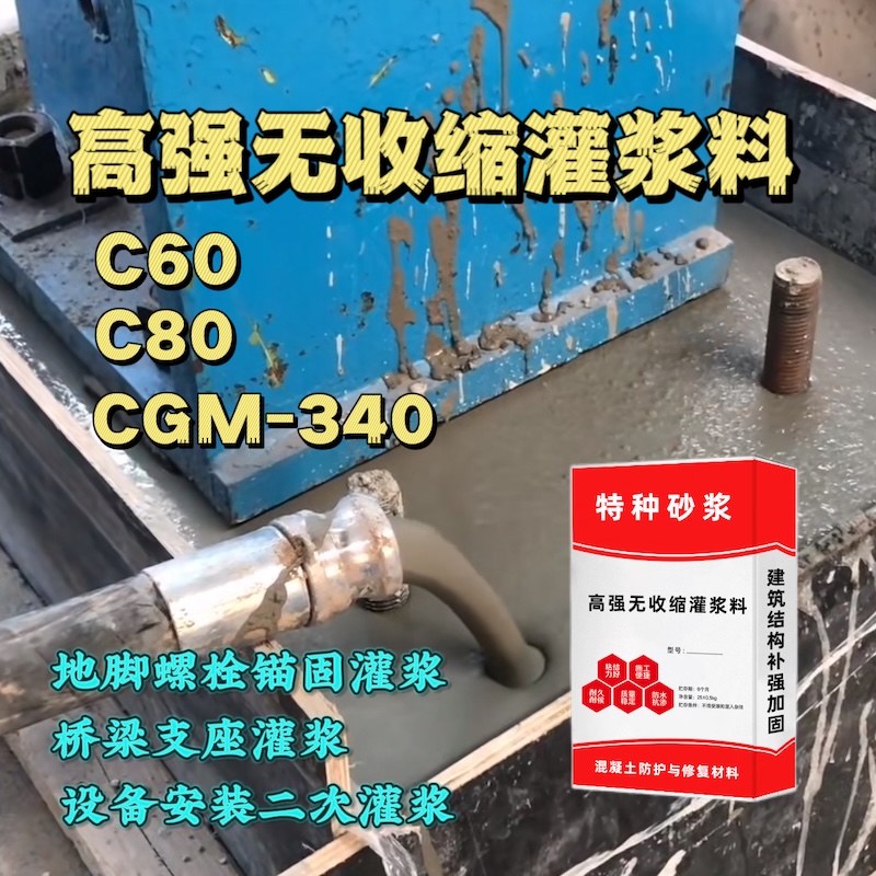 苏仙灌浆料施工需要振捣吗？